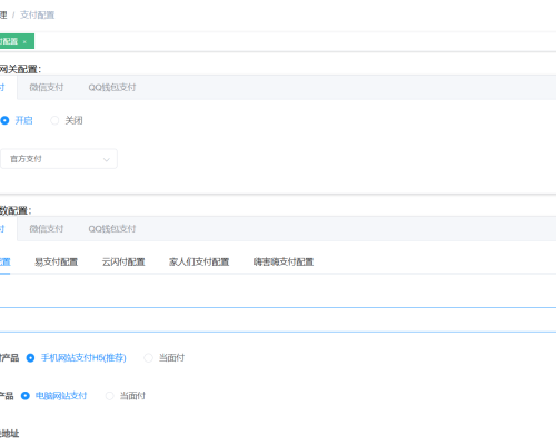 赀赏商贸验证系统面板预览