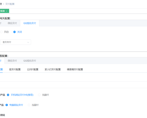 赀赏商贸验证系统面板预览