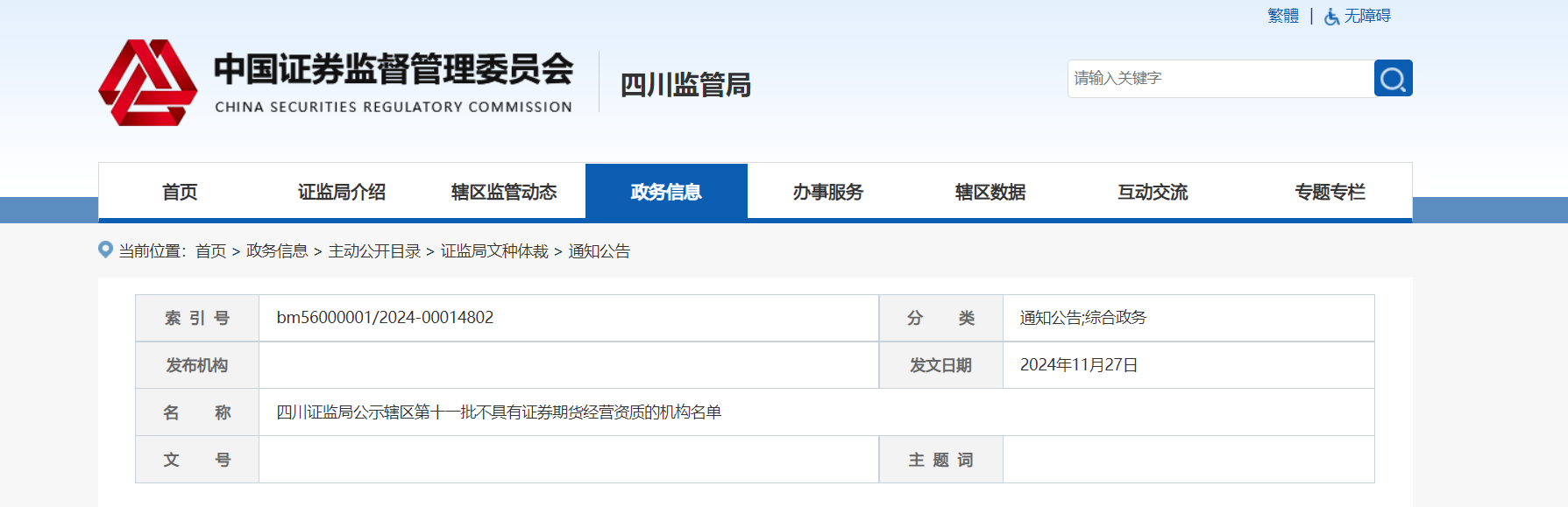 福建赀赏商贸有限公司
