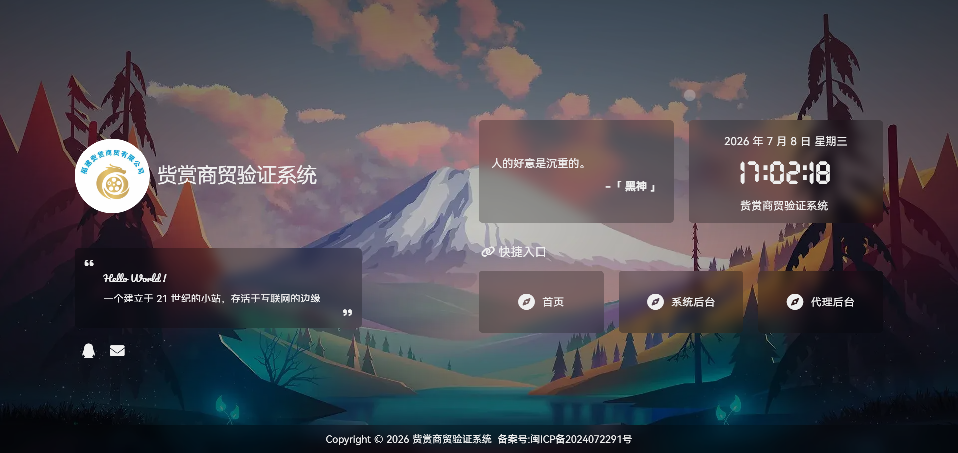 福建赀赏商贸有限公司